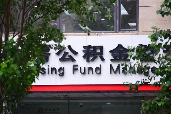 汕尾个人封存公积金怎么取出来（封存个人公积金怎么弄）
